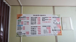 정안골양푼이동태찌개
