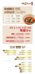 미남스시 부산시청점