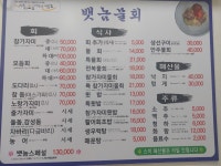 신뱃놈물회 진량본점