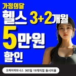 오케이피트니스 당감점 헬스&PT