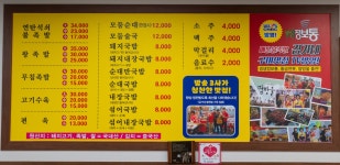 김가네매운족발돼지국밥