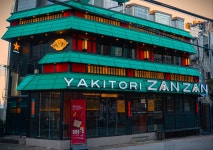 야키토리잔잔 수유점