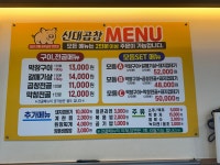 신대곱창