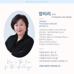 미리요양보호사교육원