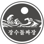 장수돌짜장