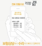 르노코리아 서부사업소