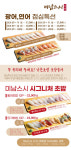 미남스시 부산시청점