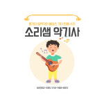 소리샘악기사