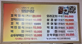 쌍암식당