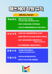 매쓰케이 수학 학원