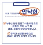 지웰시티뷰공인중개사사무소