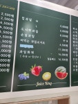 쥬스킹 태안점