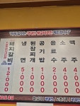 옛날화로숯불갈비