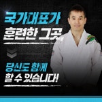 팀루츠 주짓수