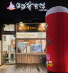 모모닭강정 운정점