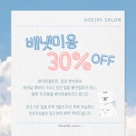 도그185 애견미용실