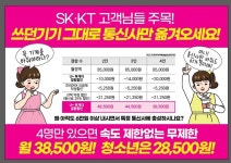 LG유플러스 분평동 우체국점