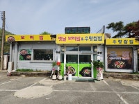 옛날보리밥우렁쌈밥
