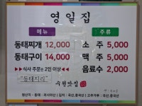 영일집