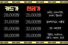 위베이프 전자담배 양주덕계점