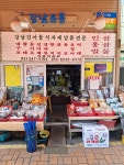 강남상회