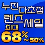 한빛안경랜드 위드렌즈 방화점