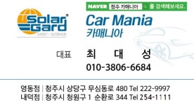 카매니아