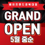 베이프렌드 전자담배 경북대점