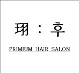 후 살롱