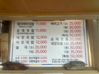 일미식당