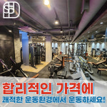 스포힐휘트니스 암사점