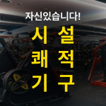 헬스보이짐 강남역점