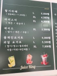 쥬스킹 태안점