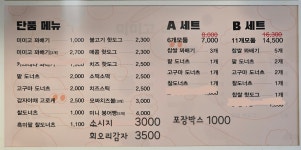 미미고 다산신도시점