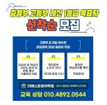 더베스트영어학원