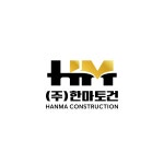 한마토건