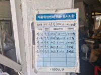 경북제유소