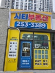 중촌SK뷰시티공인중개사사무소