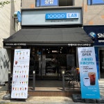 만랩커피 안산다문화점