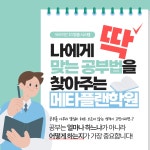 메타플랜학원
