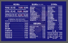 해탄 성남은행점