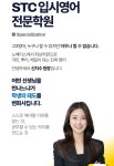 아이티씨영어봉선학원 | STC입시영어학원 광주봉선