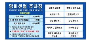 망미센텀주차장