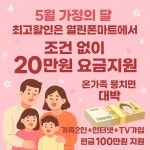 열린폰마트 방화역점