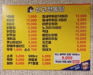 신고전통닭
