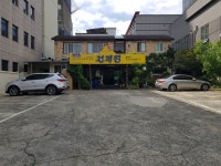 건계정