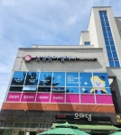 삼성영어셀레나 옥빛학원