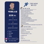 닥터웰니스짐