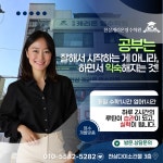 천상 캐리온영어수학학원
