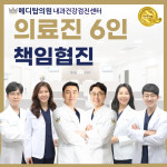 메디탑의원 건강검진센터